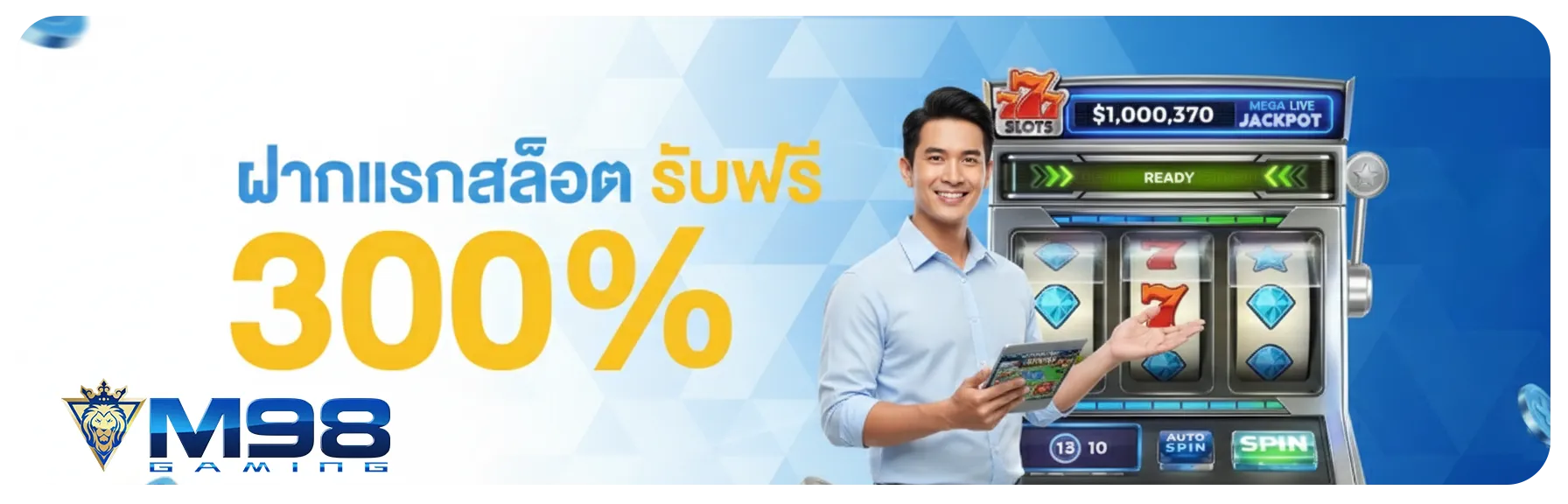 สมัครสมาชิก m98